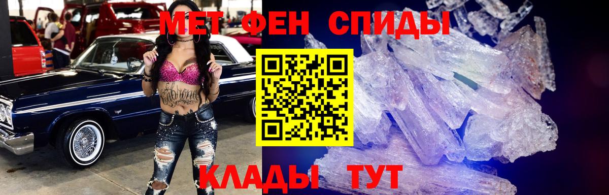 Шелехов  Amphetamine Розовый  Вход с VPN 