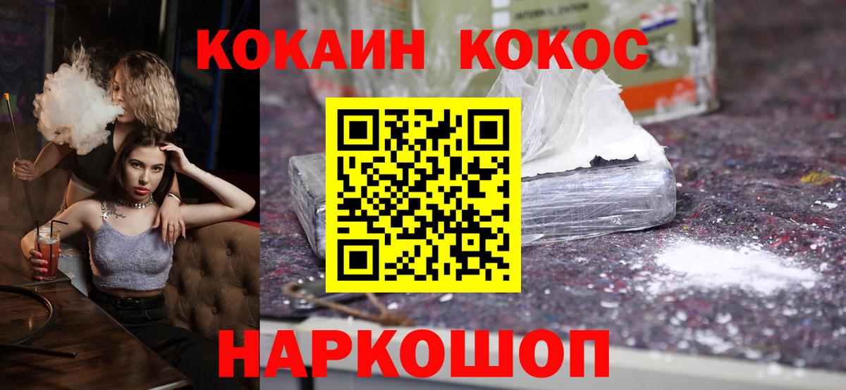 сколько стоит  Cocaine  Шелехов  Вход с VPN  COCAIN Боливия  Кокаин 97% 