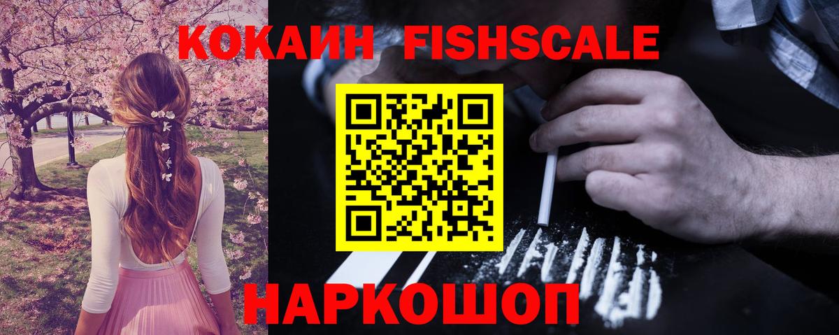 КОКАИН Колумбийский Шелехов