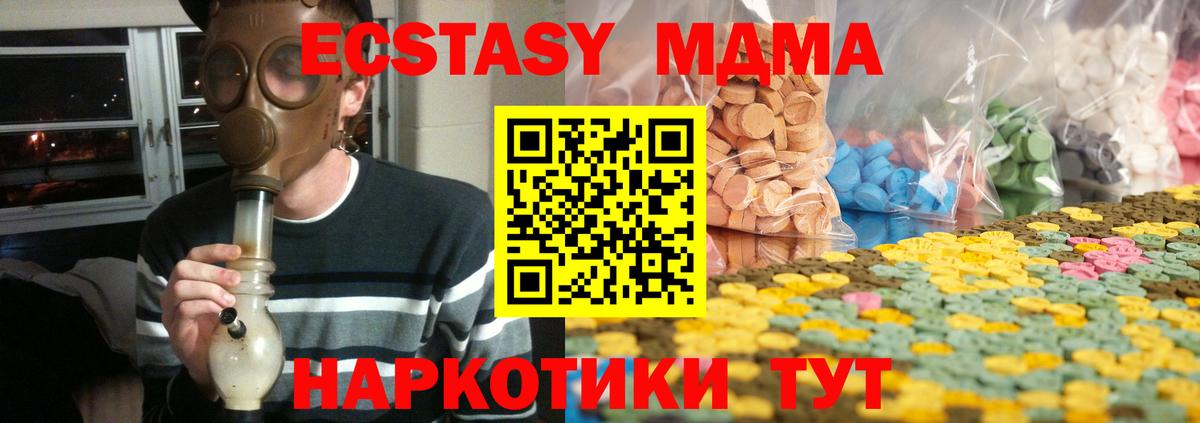 Шелехов  ЭКСТАЗИ  ЭКСТАЗИ диски  Вход с VPN  Ecstasy бентли 