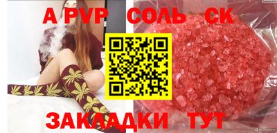 шишки Мариинск