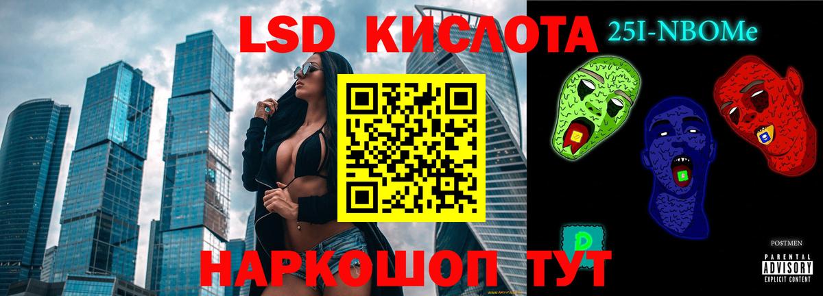 Лсд 25 экстази кислота  Лсд 25 экстази  Шелехов  Вход с VPN  LSD-25 экстази ecstasy 