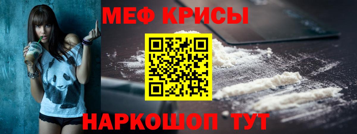Мефедрон  Вход с VPN  Шелехов  МЯУ-МЯУ кристаллы  Меф  Мефедрон mephedrone 