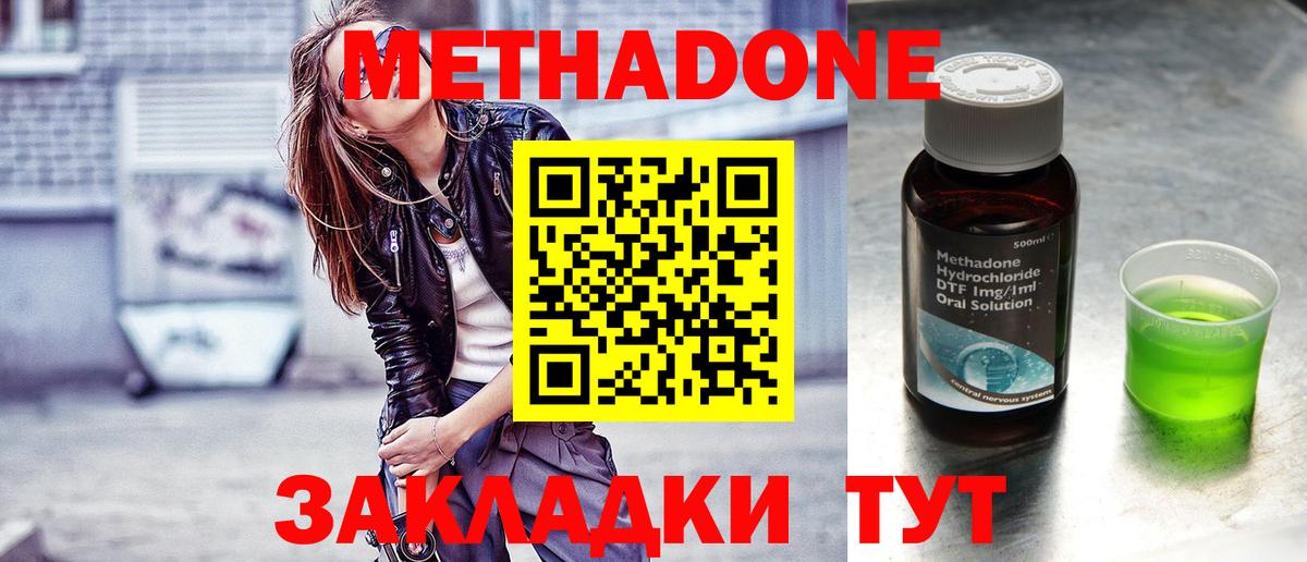 МЕТАДОН мёд  Метадон VHQ  ссылка на мегу как зайти  Вход с VPN  Шелехов 