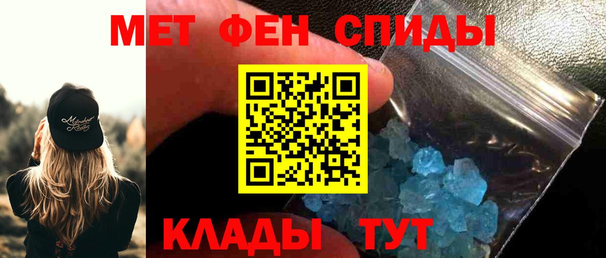 Метамфетамин винт  Метамфетамин винт  Вход с VPN  Шелехов 