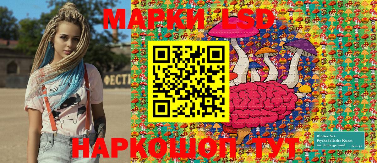 Марки 25I-NBOMe 1500мкг Шелехов