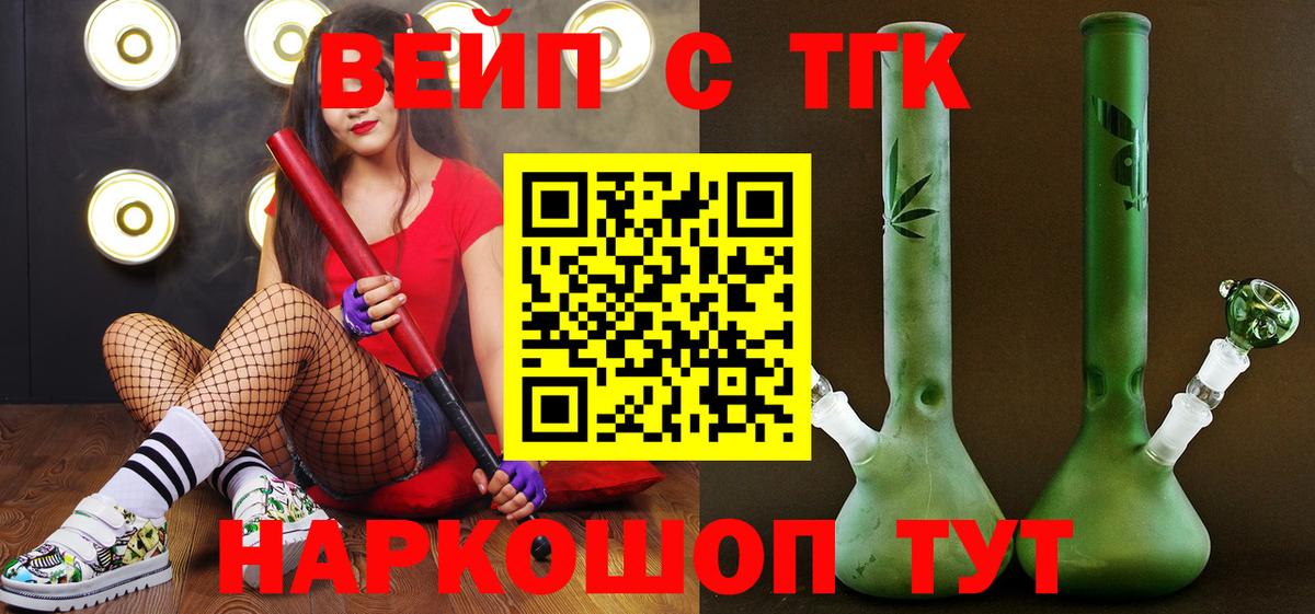 Шелехов  как найти наркотики  Вход с VPN  Дистиллят ТГК гашишное масло 
